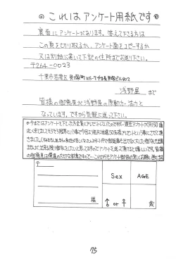 Page 75 of Genkikko 2