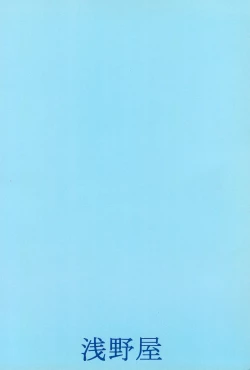 Page 80 of Genkikko 2