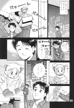 Page 19 of Nekoman.