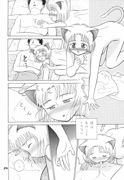 Page 24 of Nekoman.
