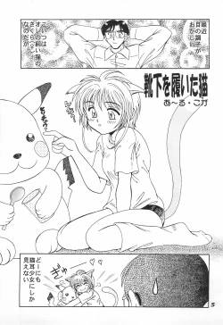 Page 5 of Nekoman.