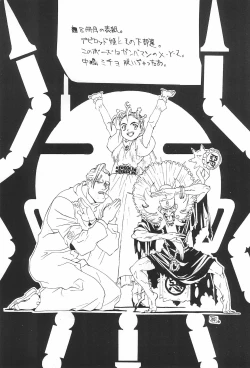 Page 17 of Rakugaki 2