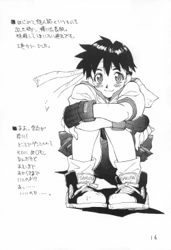 Page 18 of Rakugaki 2