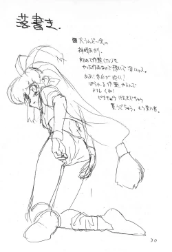 Page 32 of Rakugaki 2