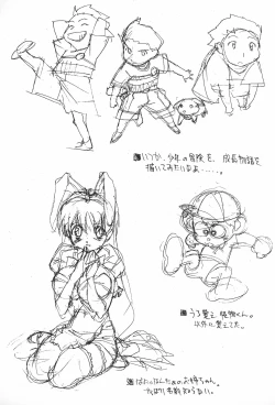 Page 33 of Rakugaki 2