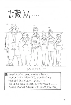 Page 6 of Rakugaki 2