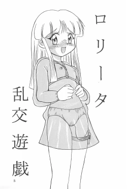 Page 5 of NIGHT Doll Licca-chan