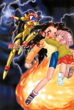 Page 1 of Funsen! Gunvarion Version up.001