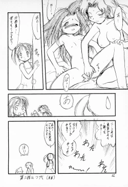 Page 24 of Funsen! Gunvarion Version up.001