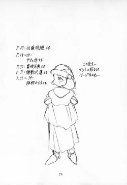 Page 28 of Funsen! Gunvarion Version up.001