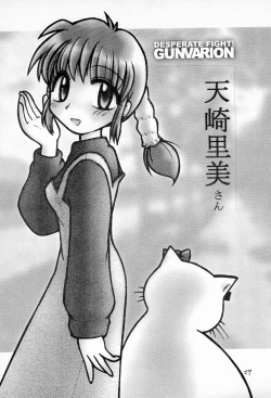 Page 29 of Funsen! Gunvarion Version up.001