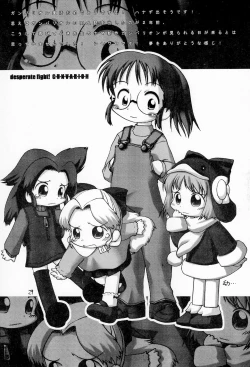 Page 31 of Funsen! Gunvarion Version up.001