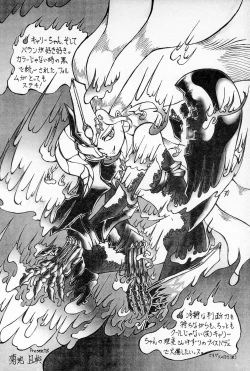 Page 32 of Funsen! Gunvarion Version up.001