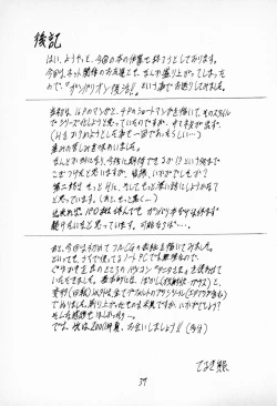 Page 39 of Funsen! Gunvarion Version up.001