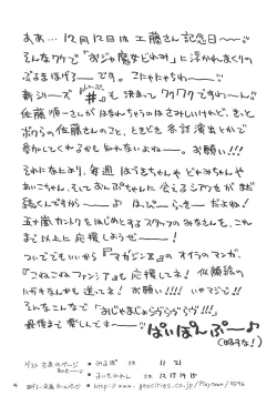 Page 4 of Ojamajo Love Love Love!!!