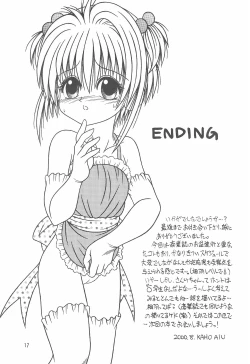 Page 19 of Sweet Sweet SAKURA