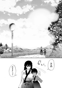 Page 162 of Kasshoku Shounen, Fudeoroshi-mura e Iku