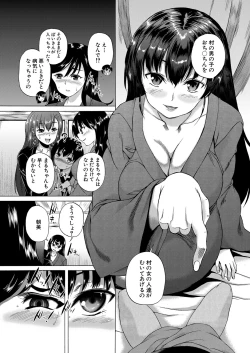 Page 21 of Kasshoku Shounen, Fudeoroshi-mura e Iku