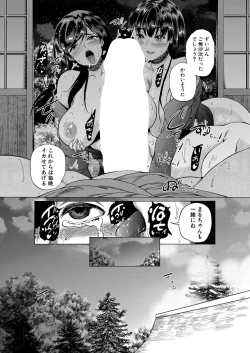 Page 93 of Kasshoku Shounen, Fudeoroshi-mura e Iku