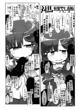 Page 10 of Kaiboukan Okuchi Sukebe Book