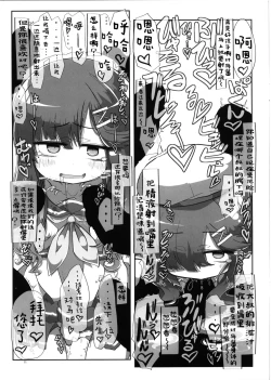 Page 11 of Kaiboukan Okuchi Sukebe Book