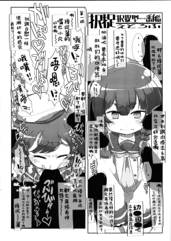 Page 4 of Kaiboukan Okuchi Sukebe Book