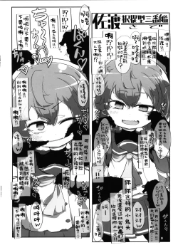 Page 8 of Kaiboukan Okuchi Sukebe Book