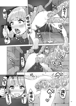 Page 20 of Boukensha no Tamago