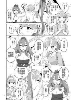 Page 7 of Boukensha no Tamago