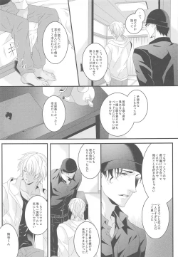 Page 40 of Itoshii Kare wa Vanilla-kun