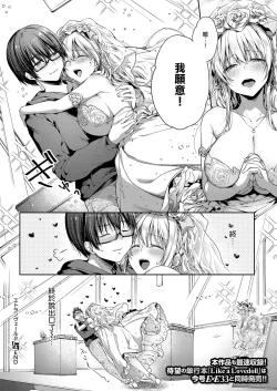 Page 35 of L'etran Veil 2