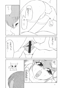 Page 11 of quarterly Libido Vol. 5