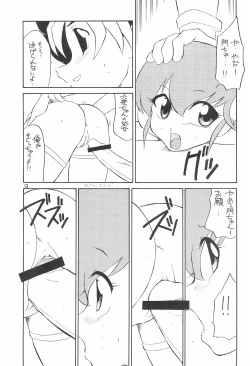 Page 13 of quarterly Libido Vol. 5