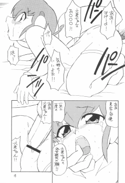 Page 15 of quarterly Libido Vol. 5