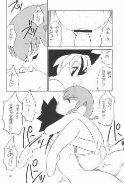 Page 20 of quarterly Libido Vol. 5