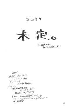 Page 26 of quarterly Libido Vol. 5