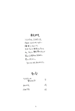 Page 4 of quarterly Libido Vol. 5