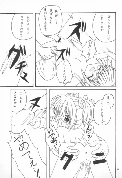 Page 21 of My Little Princess