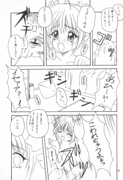 Page 23 of My Little Princess