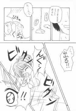 Page 28 of My Little Princess