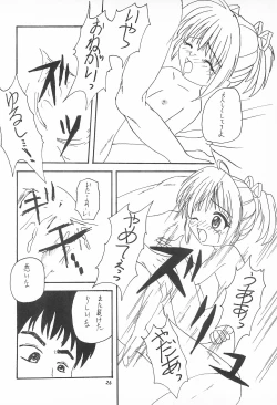 Page 30 of My Little Princess