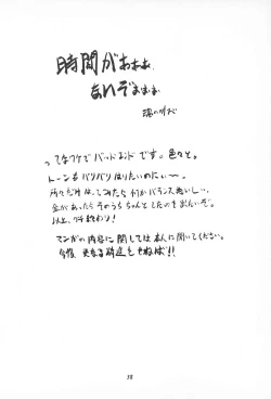 Page 42 of My Little Princess