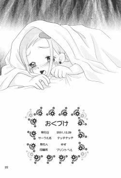 Page 22 of Momoko-chan Zettai Zetsumei