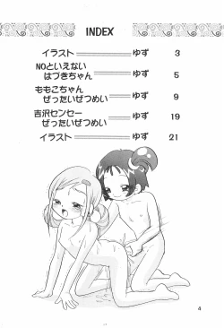 Page 4 of Momoko-chan Zettai Zetsumei