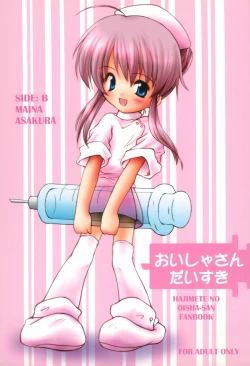 Page 22 of Oisha-san Daisuki