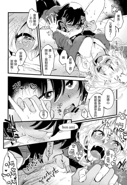 Page 22 of AnOshi, Nakayoku!