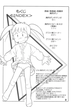 Page 4 of Zettai nandakara ne...