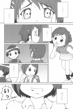 Page 5 of IMMORAL TWINS