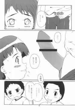 Page 9 of IMMORAL TWINS