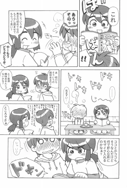 Page 7 of CP ‐Child Play‐